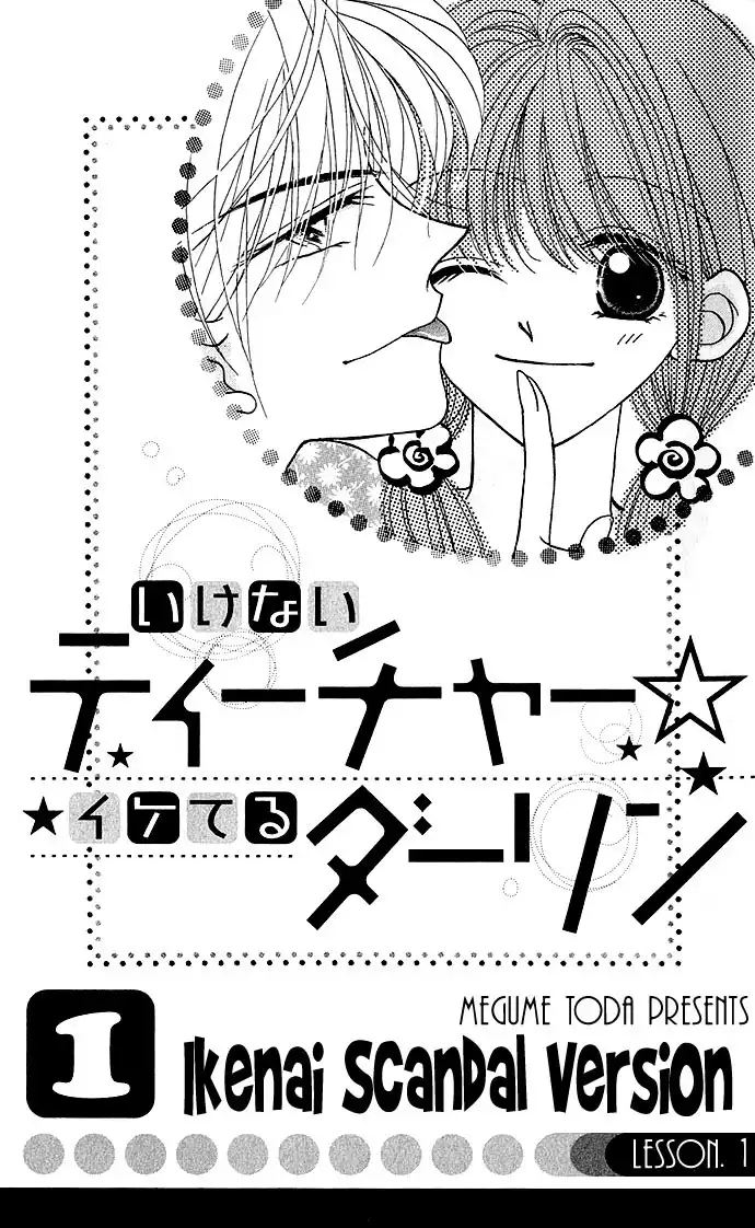 Ikenai Teacher Iketeru Darling Chapter 1.001 3